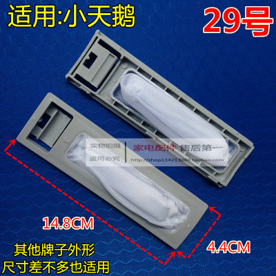 主板洗衣机过滤网XQB50-2788CL/2688G/500CL垃圾网袋兜盒在类目 生活电器, 生活家电配件, 其他生活家电配件中 - 来自Buy2taobao.com提供专业的淘宝代购服务