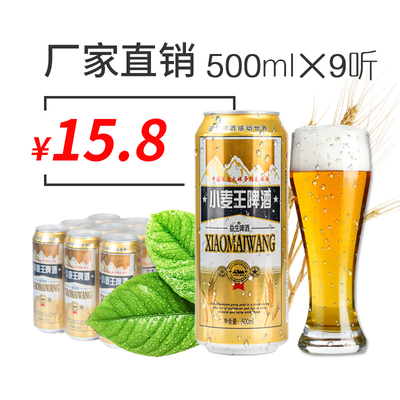 益生小麦王啤酒500ml *9听整箱厂家促销特价包邮精酿灌装啤酒国产