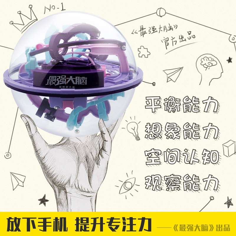 燃烧吧大脑之冲关迷宫最强大脑智力益智玩具3d立体走珠魔幻迷宫球在类目 玩具/童车/益智/积木/模型, 解锁/迷宫/魔方/智力玩具, 迷宫类中 - 来自Buy2taobao.com提供专业的淘宝代购服务