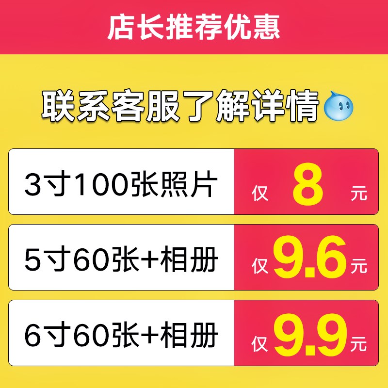 洗照片包邮 塑封4寸冲印拍立得相片3/5/6寸打印手机照冲洗晒过塑在类目 个性定制/设计服务/DIY, 照片冲印中 - 来自Buy2taobao.com提供专业的淘宝代购服务