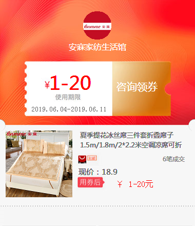 夏季提花冰丝席三件套折叠席子1.5m/1.8m/2*2.2米空调凉席可折叠在类目 基础建材, 家用五金, 其他五金件, 其它五金中 - 来自Buy2taobao.com提供专业的淘宝代购服务