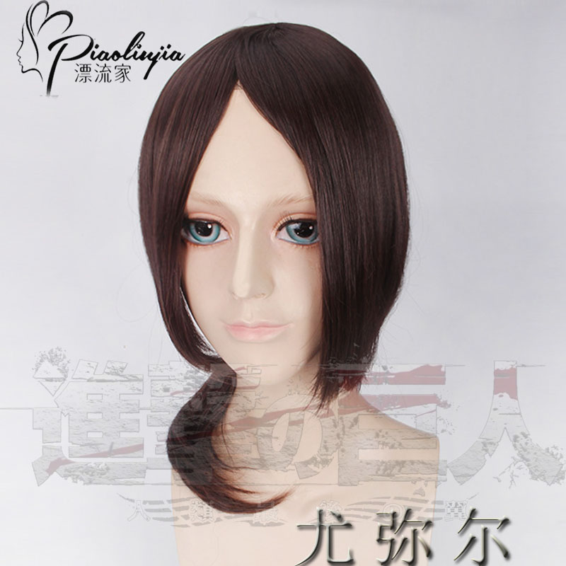 弥尔cos假发棕色长刘 进击的巨人尤中分辫子款动漫假发|msdalam kategori mod main/animasi/Zhou Bian/cos/permainan papan, kostum cosplay/props/perkhidmatan, aksesori COSPLAY/props/pakaian anak patung - dari Buy2taobao.com untuk memberikan perkhidmatan ejen Taobao profesional membeli