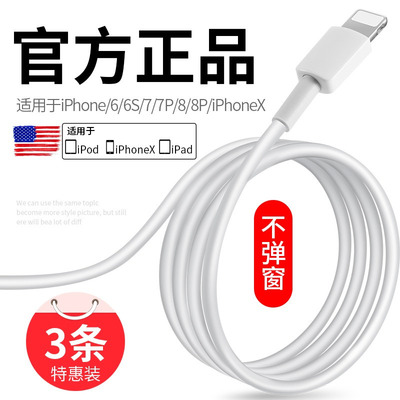iphone6s数据线适用苹果x充电线器6原装正品5s手机7Plus加长2米iphonx冲电8快充ipad平板弯头7闪充11超短款sj