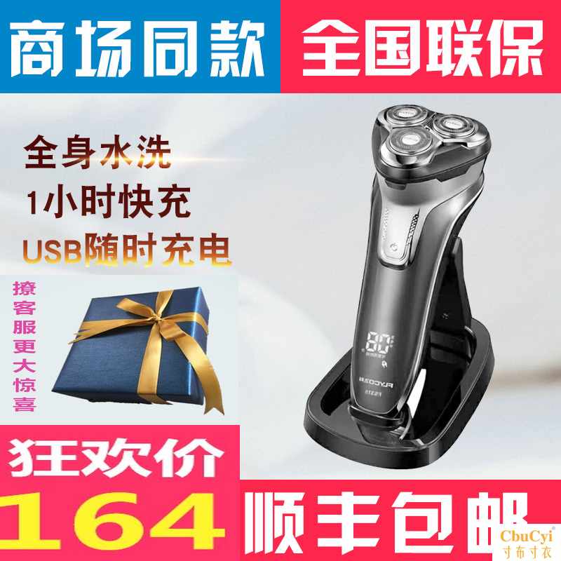剃须刀电动正品fs378USB充电式静音智能男士自动全身水洗|ruв категории личный уход/Здравоохранение/массажное оборудование, инструмент для чистой красоты, бритва - от Buy2taobao.com для оказания профессиональной услуги покупки агента Taobao