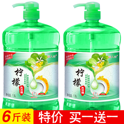 洗洁精柠檬清香果蔬餐具清洗1.5kg大桶厨房去油不伤手包邮家庭装