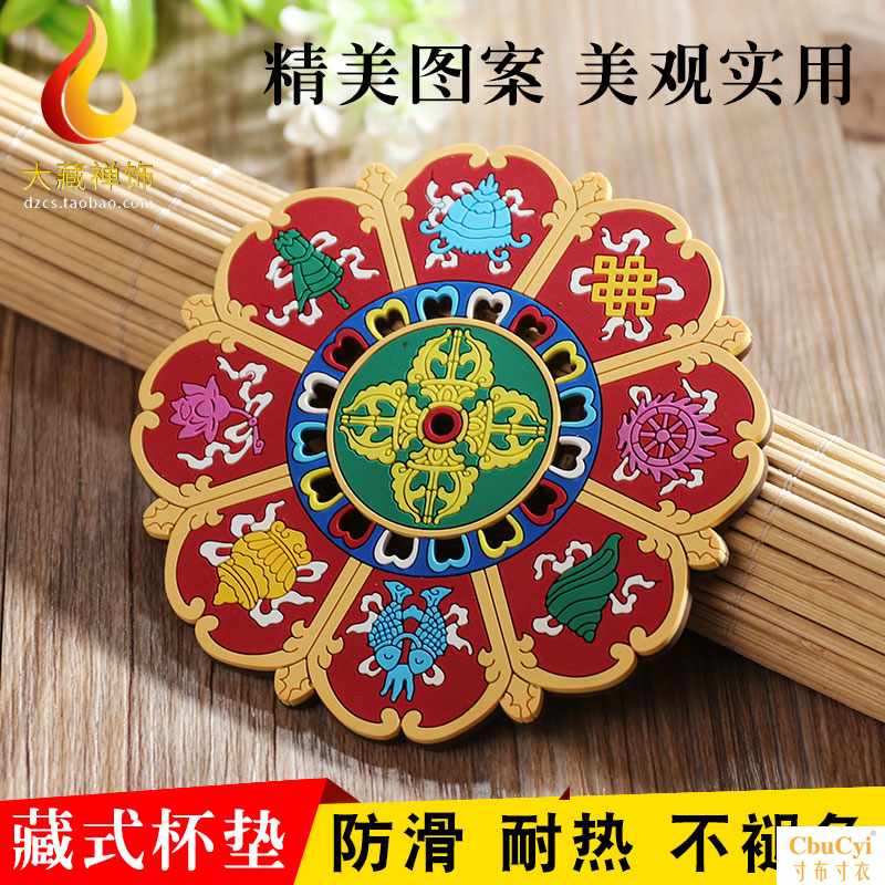 Tibetan Tea ceremony Home Furnishing decorate Decoration Eight auspicious Lotus Coaster Anti ironing pad for dining table Multi purpose instrumentin the Tableware , Cup/Cups/Kettle , Coaster category - from Buy2taobao.com to provide professional Taobao agent buy service