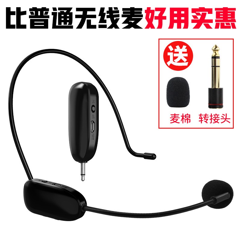 高音采访讲课扬声器音量头戴教室广场便携式幼儿园无线扩音器乐器在类目 影音电器, 麦克风/话筒中 - 来自Buy2taobao.com提供专业的淘宝代购服务