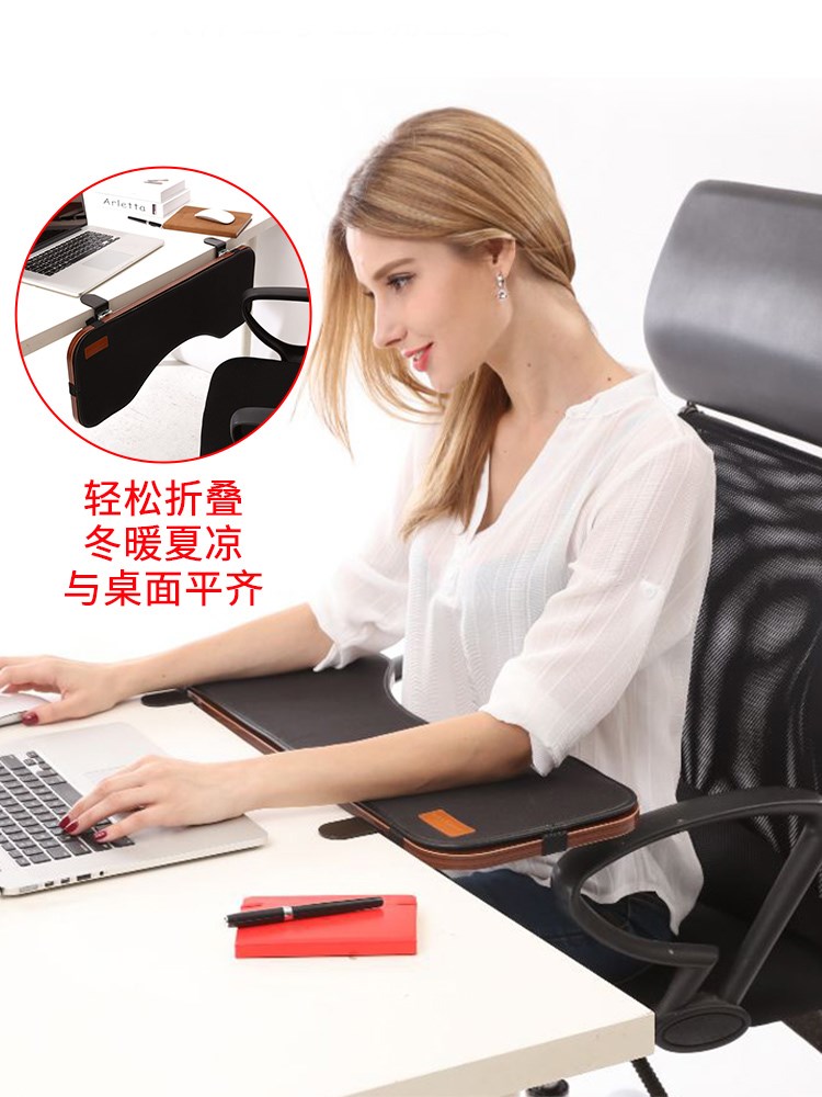 创意电脑手托架手臂支架键盘手托鼠标垫手腕垫肘托折叠桌子加长延在类目 电脑硬件/显示器/电脑周边, 电脑周边, 鼠标垫/贴/腕垫中 - 来自Buy2taobao.com提供专业的淘宝代购服务
