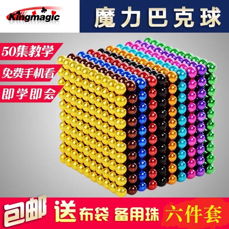 Buckyballs 1000 Magic power Magnetic force Iron beads Puzzle Decompression Rubik's Cube adult Assemble Toys Fast Xiaopengin the Toy/Childs/Puzzle/Building block/Model , Beads/Jigsaw/Pair/Disassembly/Beat Toy , Construction of/Fight inserted blocks category - from Buy2taobao.com to provide professional Taobao agent buy service