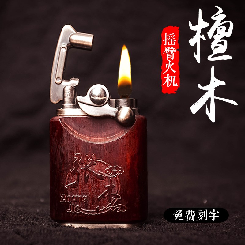 Rocker lighter Rosewood lighter old-fashioned Retro Kerosene Pure copper originality lighterin the ZIPPO/Swiss Army Knife/Glasses , Brand lighters and accessories , Other , Kerosene lighter category - from Buy2taobao.com to provide professional Taobao agent buy service