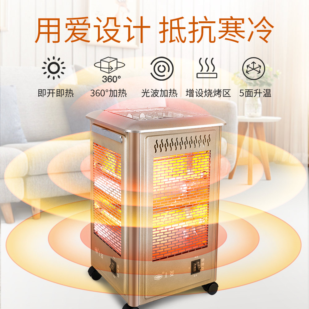 五面取暖器烧烤型烤火炉小太阳家用电炉子立式5面电热烤火器节能|msdalam kategori kehidupan elektrik, Heaters/Heaters - dari Buy2taobao.com untuk memberikan perkhidmatan ejen Taobao profesional membeli