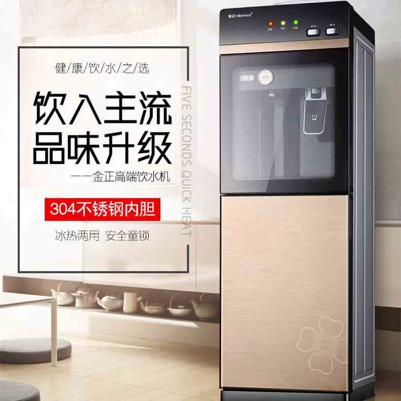 饮水机可制冷制热公用饮用水车间用饮水器冷热水卧室厨房水桶家用|ruв категории кухонные приборы, распылитель - от Buy2taobao.com для оказания профессиональной услуги покупки агента Taobao