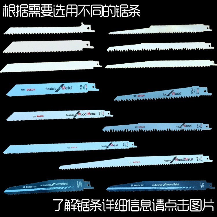 。木工金属锯条锯往复锯耐用切割木头金属瓷砖骨头冻肉猪腿猪头塑|ruв категории оборудование/инструменты, электрический инструмент, электропила (новый), 马刀锯/садовая пила - от Buy2taobao.com для оказания профессиональной услуги покупки агента Taobao