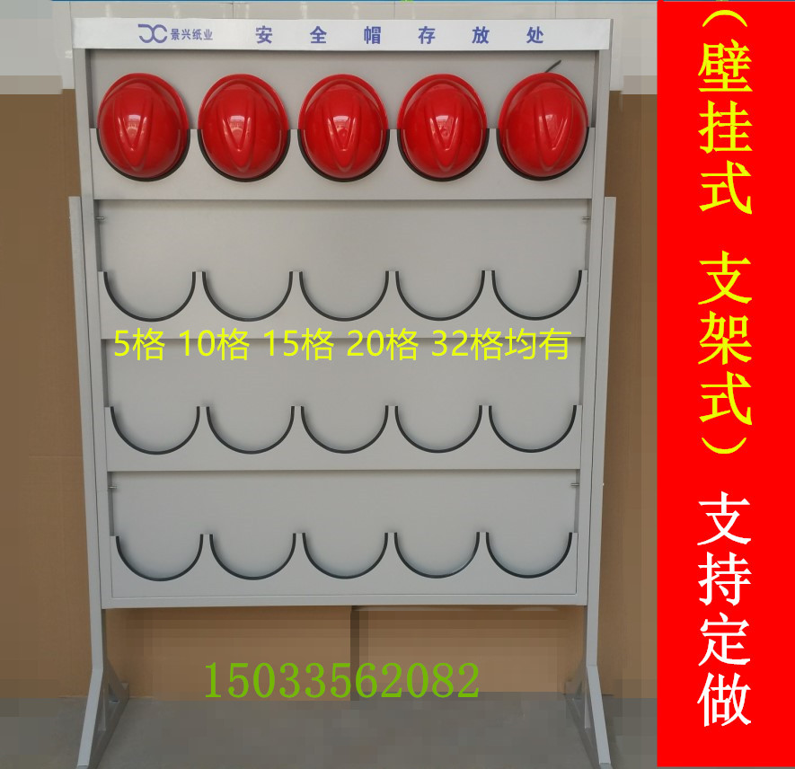 帽擺放架安全帽架落地安全帽架子安全帽存放架子安全帽放置架安全在類目 商業/辦公傢俱, 貨架/展櫃, 其它貨架中 - 來自Buy2taobao.com提供專業的淘寶代購服務