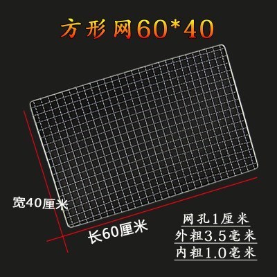 烤肉网网架烤烧烤小方格铁丝网格不锈钢网大号烤网工具烤肉炉网片|ruв категории кухня/посуда, барбекю/выпечка утварь, барбекю печь/барбекю diy приборов, барбекю в сети - от Buy2taobao.com для оказания профессиональной услуги покупки агента Taobao