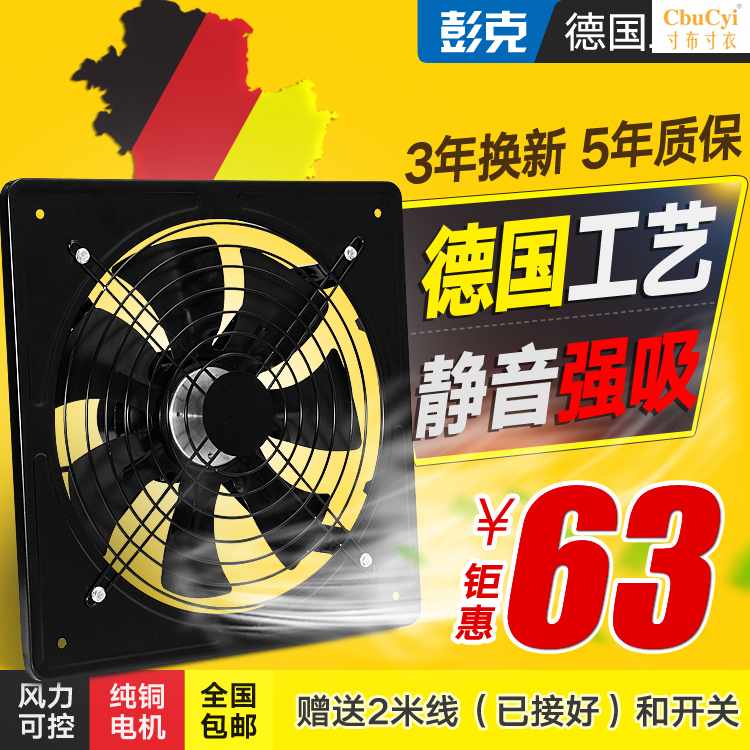 超强工业排气扇墙壁厨房家用换气扇大功率油烟扇卫生间排风扇12在类目 生活电器, 其它生活家电, 换气扇/排气扇中 - 来自Buy2taobao.com提供专业的淘宝代购服务