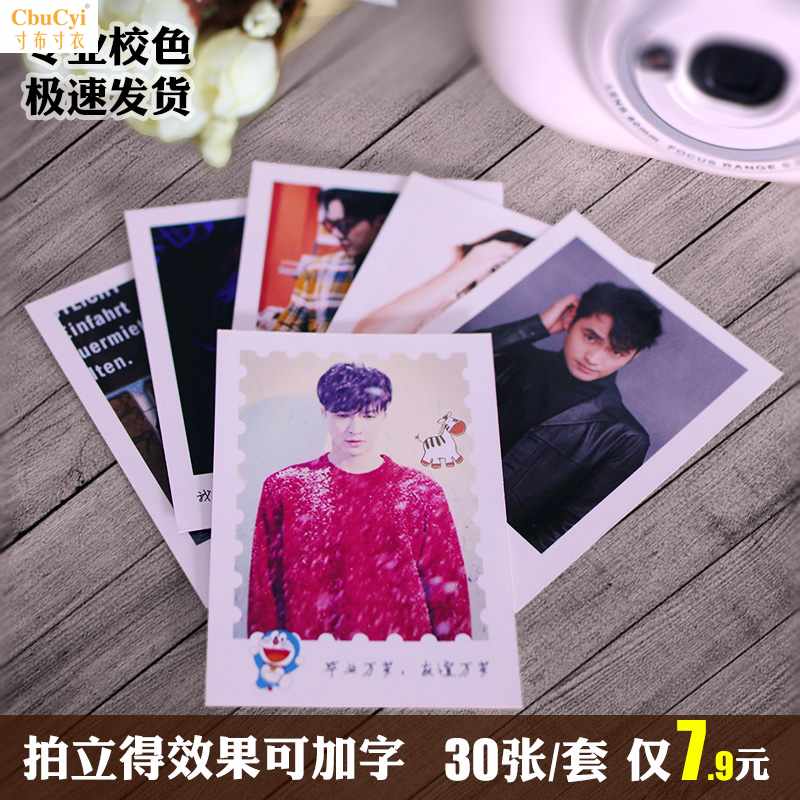 3\4\5\6寸LOMO卡洗照片冲印拍立得效果宝丽来DIY相在类目 个性定制/设计服务/DIY, 照片冲印中 - 来自Buy2taobao.com提供专业的淘宝代购服务