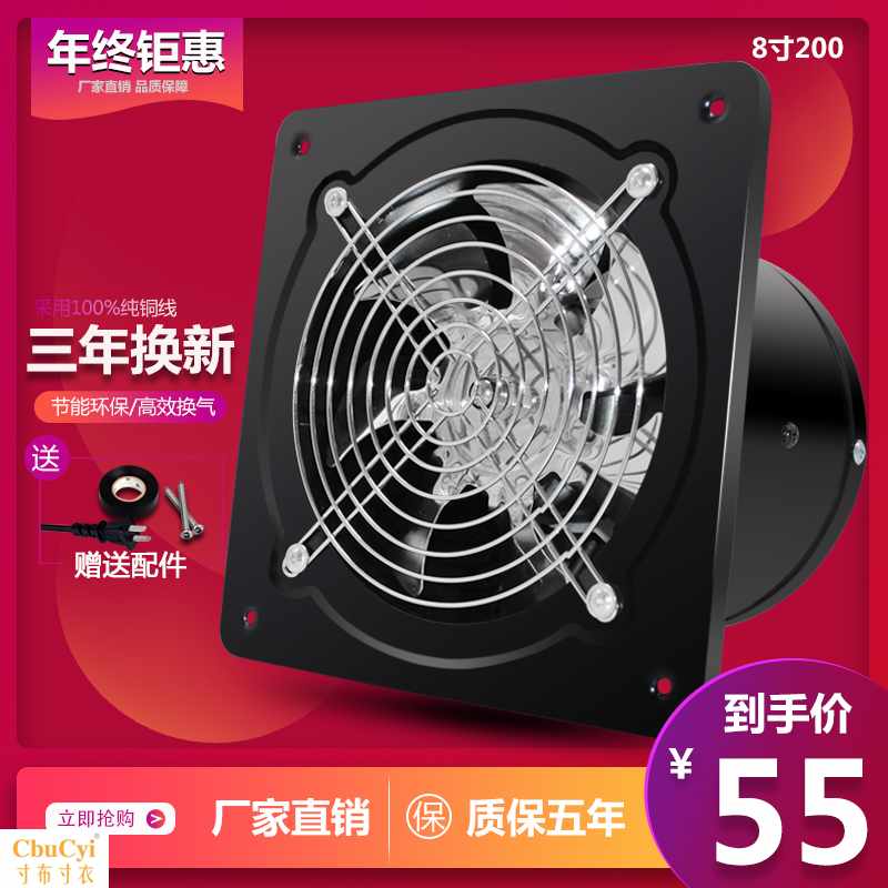 Exhaust fan 8 kitchen TOILET Ventilator Strength Mute ventilating fan Window Exhaust Fan Fume Hood 2in the Electrical life , Other home appliances , Ventilator/Fan category - from Buy2taobao.com to provide professional Taobao agent buy service