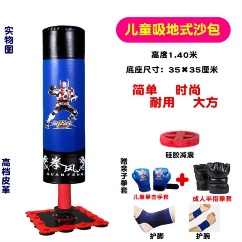 架子拳击沙袋立式家用室内靶子卡通健身房脚踢落地式站立式儿童练|ruв категории движение/йога/фитнес/фанаты товаров, Тхэквондо/ушу/кикбоксинг, бокс/Санда/Муай Тай, бокс с песком - от Buy2taobao.com для оказания профессиональной услуги покупки агента Taobao