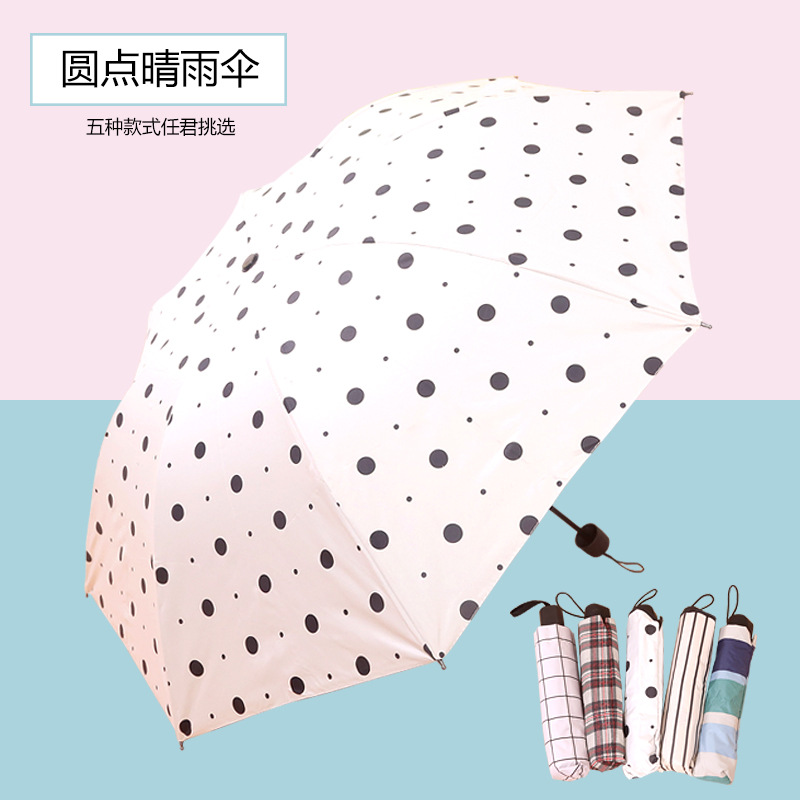 创意清新黑白格子雨伞三折条纹伞 黑胶遮阳晴雨两用伞在类目 居家日用, 伞/雨具/防雨/防潮, 伞中 - 来自Buy2taobao.com提供专业的淘宝代购服务