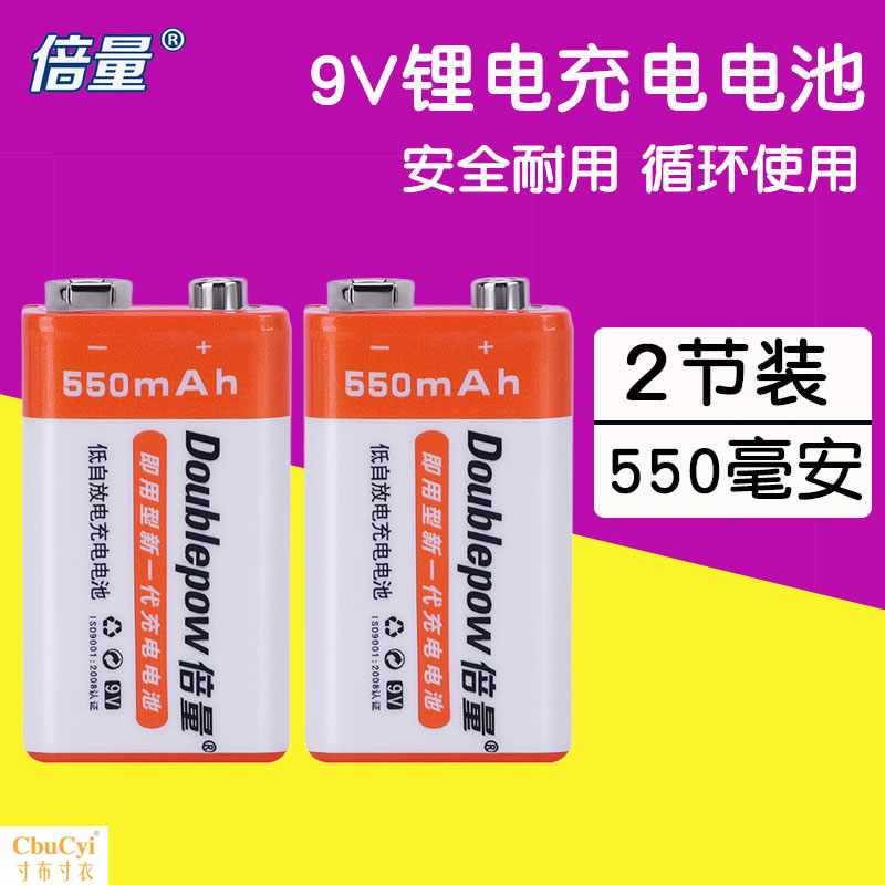 9v锂电池9v可充电电池大容量550mA方块无线麦克风话筒万|msdalam kategori Aksesori Digital 3C, sel kering/Bateri boleh dicas semula/menetapkan, bateri biasa pengecasan Kit - dari Buy2taobao.com untuk memberikan perkhidmatan ejen Taobao profesional membeli