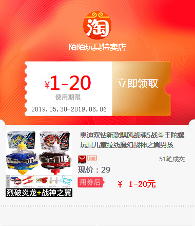 奧迪雙鑽新款飓風戰魂5戰鬥王陀螺玩具兒童拉線魔幻戰神之翼男孩在類目 特色手工藝, 其他特色工藝品中 - 來自Buy2taobao.com提供專業的淘寶代購服務