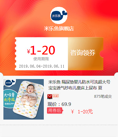 米乐鱼 隔尿垫婴儿防水可洗超大号宝宝透气纱布儿童床上尿布 夏在类目 基础建材, 家用五金, 其他五金件, 其它五金中 - 来自Buy2taobao.com提供专业的淘宝代购服务