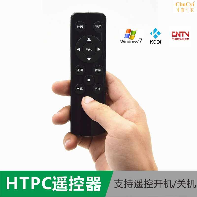 酷鱼HTPC遥控器/台式电脑主机遥控开机/遥控关机/反应灵敏在类目 3C数码配件, 家电影音周边配件, 遥控设备中 - 来自Buy2taobao.com提供专业的淘宝代购服务