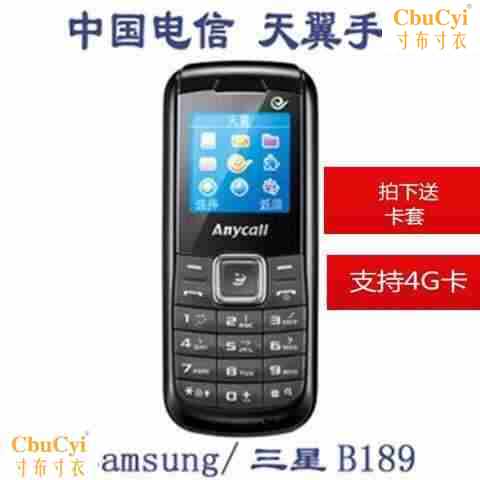 【送卡套+挂绳】【耐电+耐摔】B189 4G电信老人机 直板在类目 3C数码配件, 手机配件, 手机饰品, 手机挂件/手机链中 - 来自Buy2taobao.com提供专业的淘宝代购服务