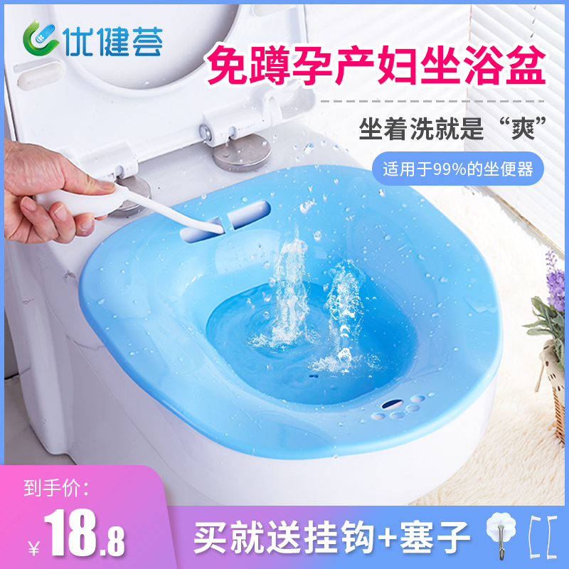 Bidet Privates closestool the elderly pregnant woman Department of gynecology Fumigation nursing The month Hemorrhoids Bidetin the Family/Personal Cleaning Tools , Sanitary appliances/Bathroom accessories , Bath barrel/Washpot category - from Buy2taobao.com to provide professional Taobao agent buy service