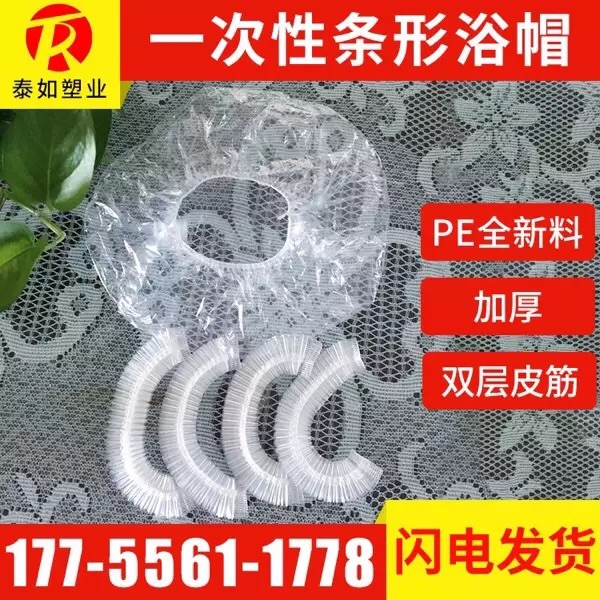 一次性浴帽加厚酒店宾馆成人女款头套洗澡防水厨房焗油加热独立装在类目 家庭/个人清洁工具, 个人洗护清洁用具, 浴帽中 - 来自Buy2taobao.com提供专业的淘宝代购服务