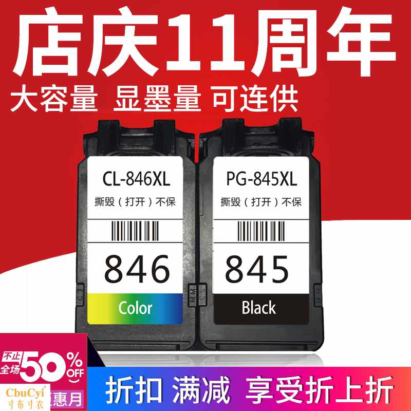 适用佳能MG2580 2400 2500 3080 MX49|ruв категории офисное оборудование/расходные материалы/соответствующие услуги, тонер - картридж расходных материалов класса, картридж - от Buy2taobao.com для оказания профессиональной услуги покупки агента Taobao