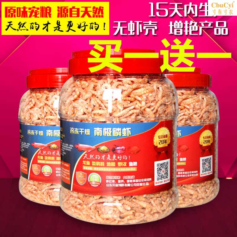 包邮 南极鳞虾 虾干麟虾 龙鱼鹦鹉罗汉干虾鱼食 南极磷虾|ruв категории животное/Животное питание и принадлежностей, аквариум мира, декоративные рыбы кормов - от Buy2taobao.com для оказания профессиональной услуги покупки агента Taobao