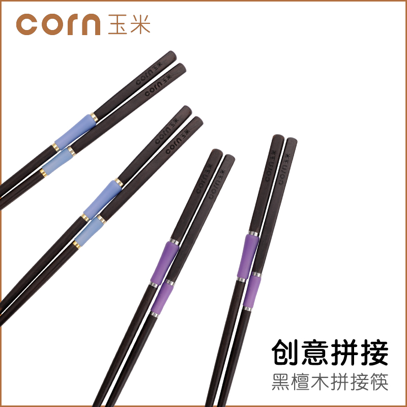 玉米黑檀木儿童筷子家用宝宝筷实木拼接筷小孩个性创意木快子餐具在类目 餐饮具, 餐具, 筷子中 - 来自Buy2taobao.com提供专业的淘宝代购服务
