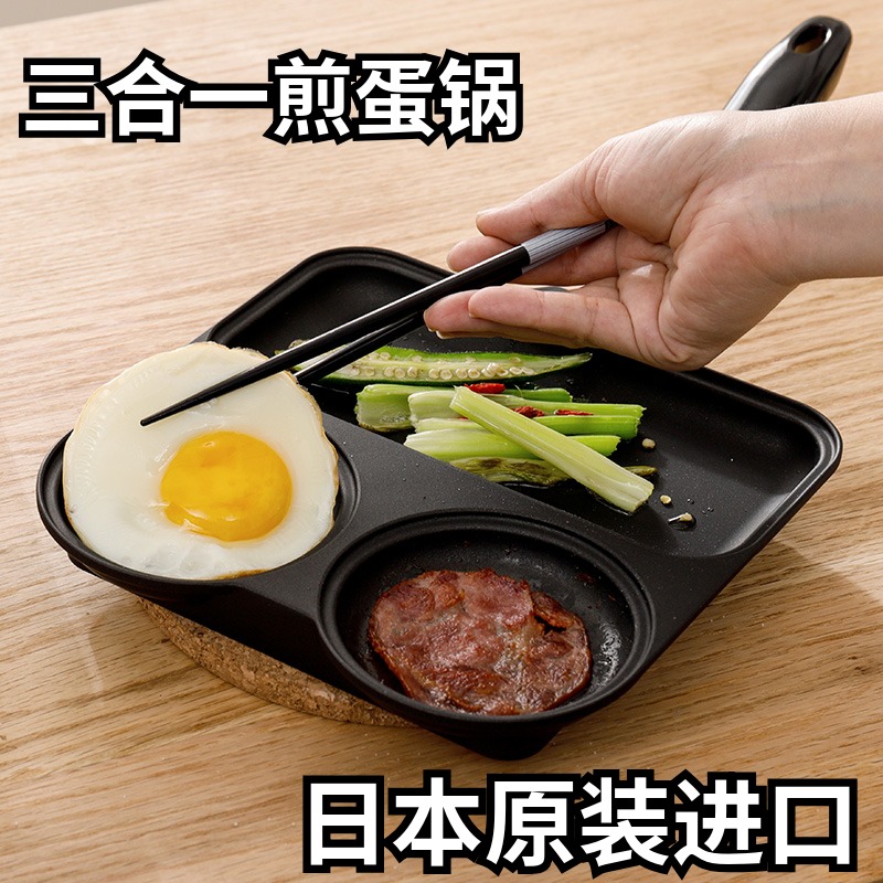 餐锅煎锅煎蛋牛排锅山金属三合一不粘锅早【多功能】日本进口杉在类目 厨房/烹饪用具, 烹饪用具, 锅具/煲/烧水壶, 煎锅/平底锅中 - 来自Buy2taobao.com提供专业的淘宝代购服务