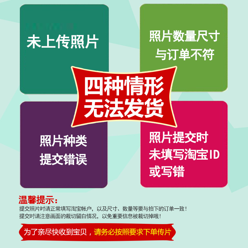 Photo development 6 Photo Prints Rinse mobile phone Plastic sealing Kodak 5/7 Digital printingin the Personalized custom/Design Services/DIY , Photo prints category - from Buy2taobao.com to provide professional Taobao agent buy service