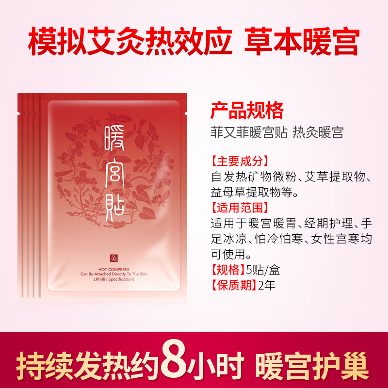 艾草暖宫贴艾灸宫寒调理腰腹部保暖热敷自发热宝宝贴宫寒|msdalam kategori rumah harian, pes haba/warmers/warmers, pes haba - dari Buy2taobao.com untuk memberikan perkhidmatan ejen Taobao profesional membeli
