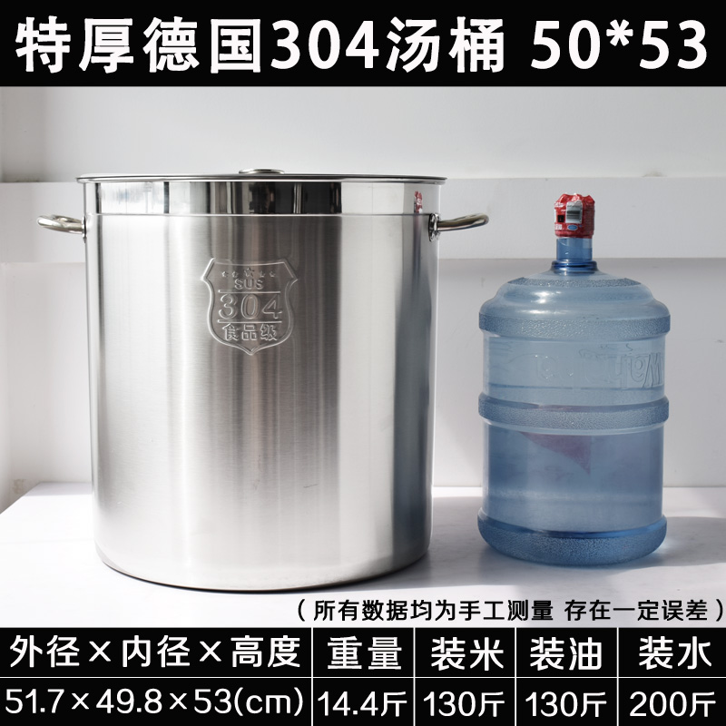 米桶锅圆桶不锈钢汤锅 304 不锈钢桶带盖商用汤桶圆桶水桶卤桶油在类目 厨房/烹饪用具, 烹饪用具, 锅具/煲/烧水壶, 汤锅中 - 来自Buy2taobao.com提供专业的淘宝代购服务