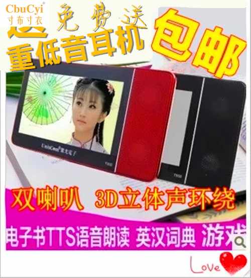 T650 8G 4.3寸MP4MP5觸摸屏遊戲機老人震撼低音在類目 MP3/MP4/iPod/錄音筆中 - 來自Buy2taobao.com提供專業的淘寶代購服務