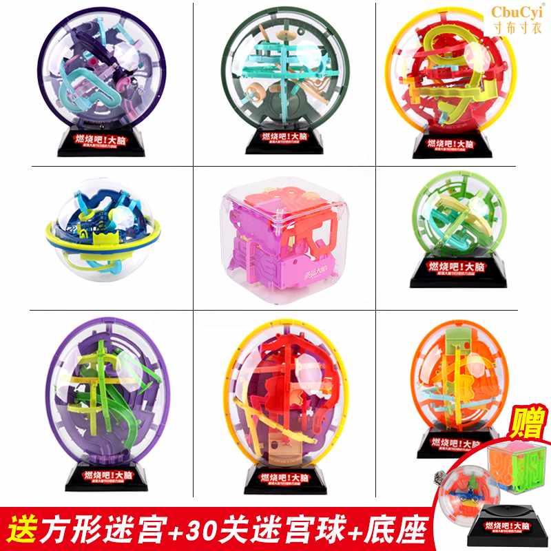 燃烧吧3D立体迷宫球儿童魔幻走珠冲关智力球益智玩具大号|msdalam kategori Toy/bayi/teka-teki/blok bangunan/model, membuka kunci/Maze/Cube Rubik/mainan Intelek, kelas Maze - dari Buy2taobao.com untuk memberikan perkhidmatan ejen Taobao profesional membeli
