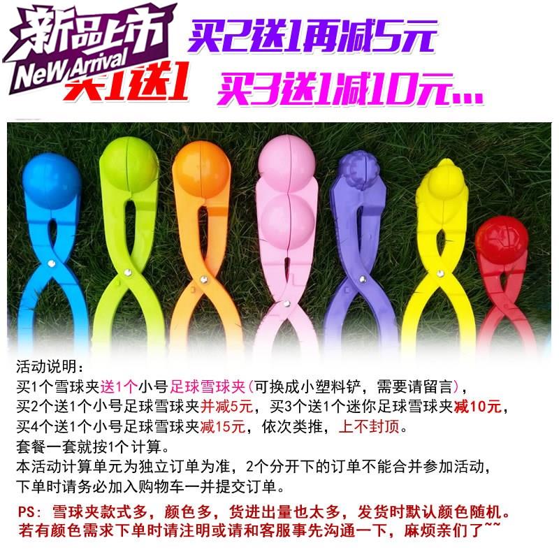x鸭子雪球夹玩具加厚夹雪球器抛雪球勺儿童幼儿园玩雪工具打雪仗|ruв категории игрушка/коляска/головоломка/блоки/модель, спорт на открытом воздухе/досуг/традиционные игрушки, Другие открытый для игрушки - от Buy2taobao.com для оказания профессиональной услуги покупки агента Taobao