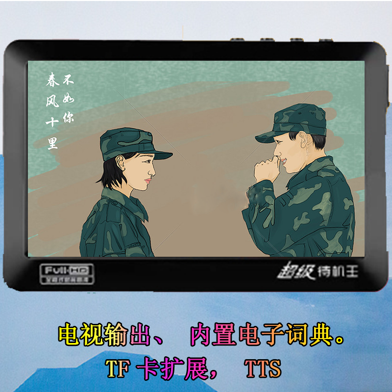 紫光v5超长待机超大外放高清5寸mp5触摸屏mp4播放器电子书朗读在类目 MP3/MP4/iPod/录音笔中 - 来自Buy2taobao.com提供专业的淘宝代购服务