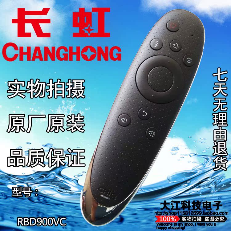 原装全新48Q2EU 55Q2EU 65Q2EU启客CHIQ智能遥控器RBD900VC|msdalam kategori Aksesori Digital 3C, peralatan rumah & Aksesori, alat kawalan jauh - dari Buy2taobao.com untuk memberikan perkhidmatan ejen Taobao profesional membeli