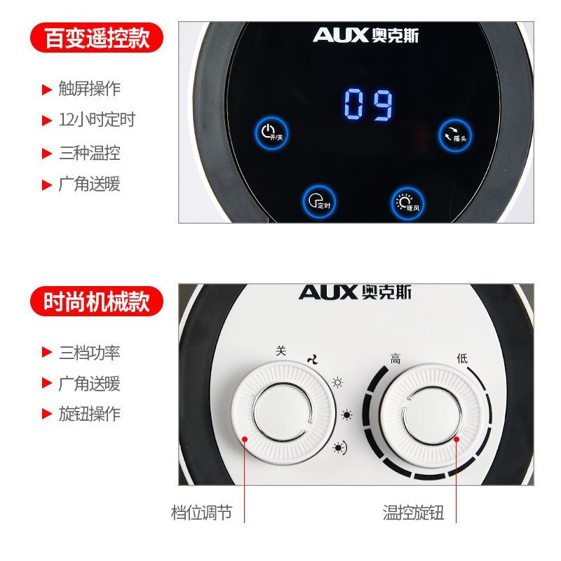 Household heater Warmer Hot air heater control暖風機家用在類目 3C數碼配件, 電子元器件市場, 線材/線類, 水晶頭中 - 來自Buy2taobao.com提供專業的淘寶代購服務