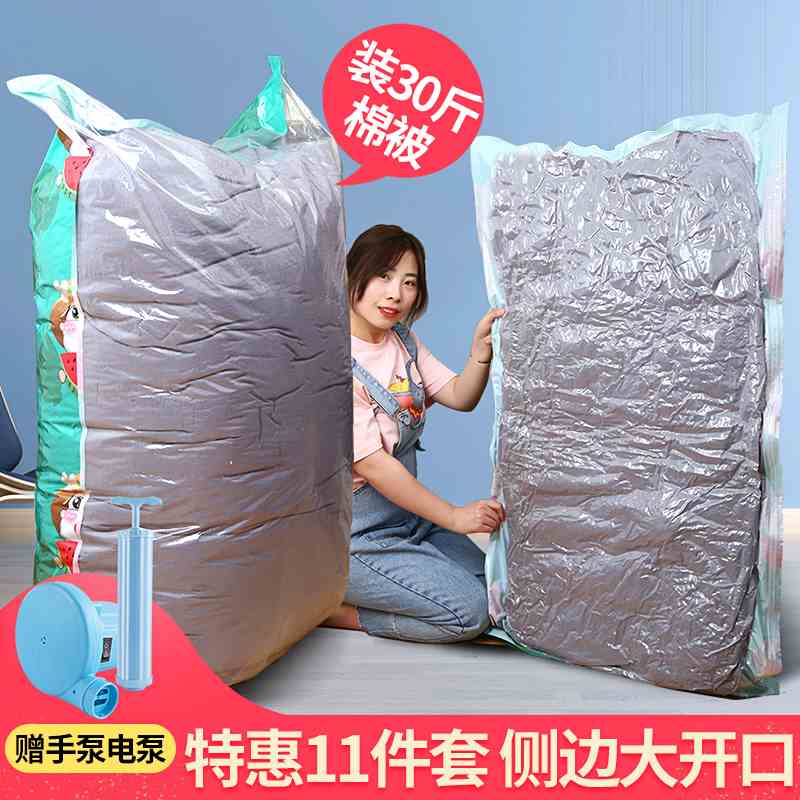抽气真空压缩袋被褥收纳袋特大号棉被子衣物家用加厚整理袋送电泵在类目 收纳整理, 家庭收纳用具, 收纳袋, 压缩袋中 - 来自Buy2taobao.com提供专业的淘宝代购服务