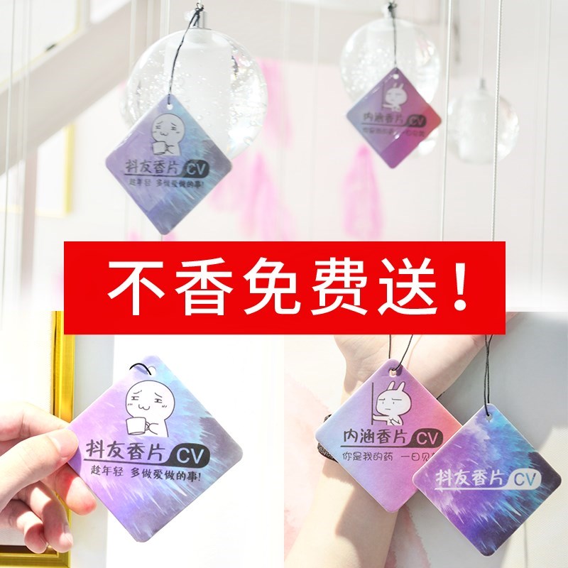 家用室内清香剂厕所除臭香薰空气清新汽车衣柜芳香除异味香薰片|ruв категории начало ежедневно, саше/саше - от Buy2taobao.com для оказания профессиональной услуги покупки агента Taobao