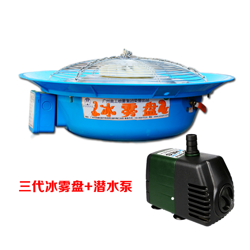 业加湿器养殖场降温工奥工大雾量雾化离心农业蔬菜大棚冰雾盘在类目 生活电器, 加湿器中 - 来自Buy2taobao.com提供专业的淘宝代购服务