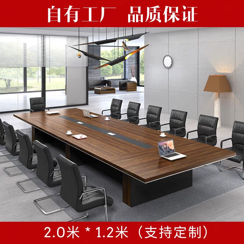 会议加厚桌长桌椅子组合办公室谈判桌简约现代长方形条桌家具在类目 商业/办公家具, 办公家具, 办公桌, 会议桌中 - 来自Buy2taobao.com提供专业的淘宝代购服务