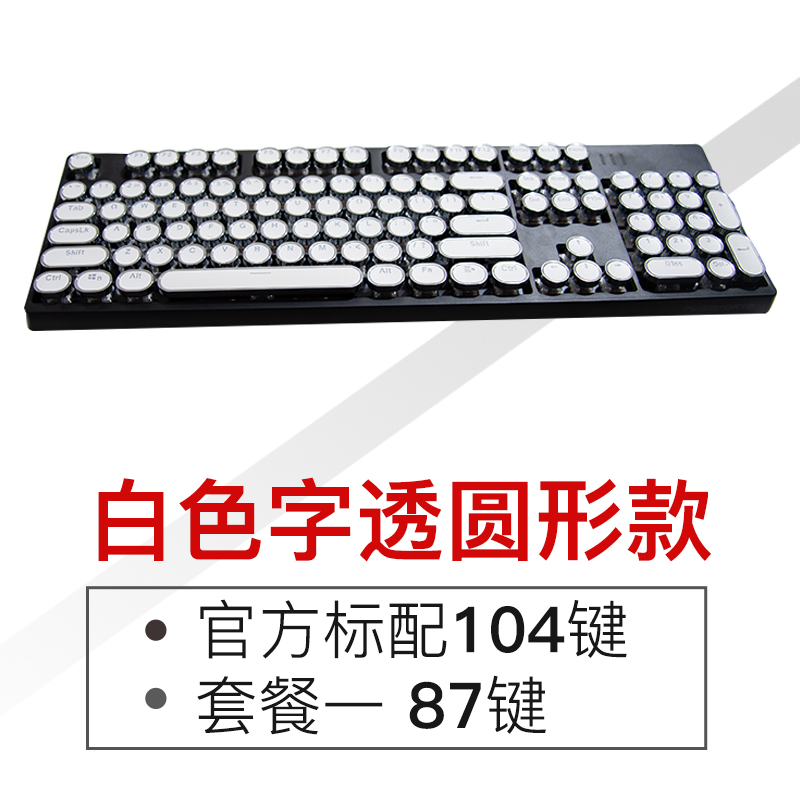 steam Punk Key cap 87/104 Mechanical Keyboard Typewriter Key cap Retro personality Translucency circular Key capin the Computer Hardware/Monitor/Computer Peripherals , Keyboard category - from Buy2taobao.com to provide professional Taobao agent buy service