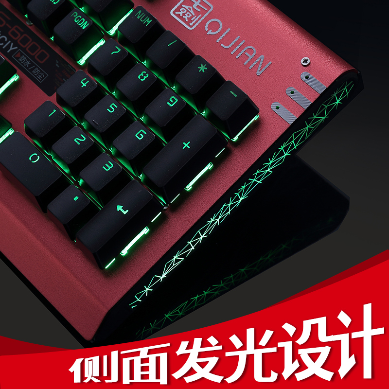 七剑剑侠s6000游戏机械键盘灯光有线防水电脑104网吧吃鸡键盘青轴在类目 电脑硬件/显示器/电脑周边, 键盘中 - 来自Buy2taobao.com提供专业的淘宝代购服务
